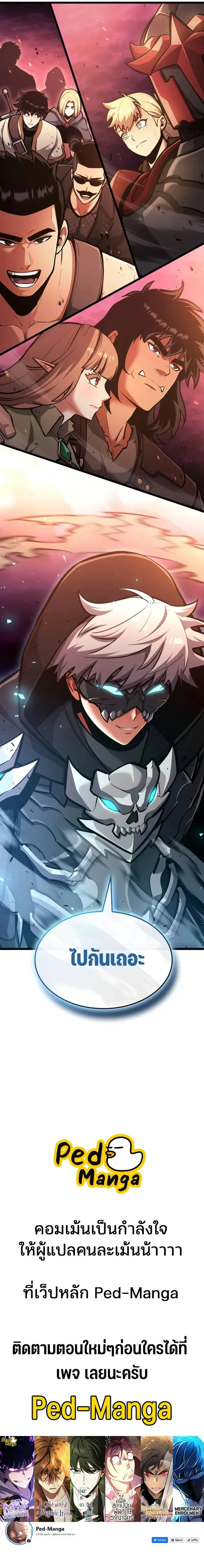 Emperor of Solo Play Chap 59 - Next Chap 60