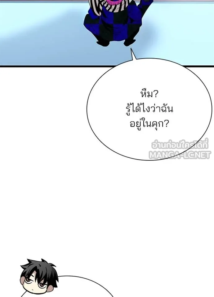 Villain To Kill Chap 186 - Next Chap 187