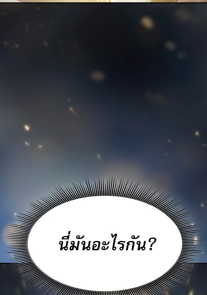 Academy’s Genius Swordmaster – นักดาบอัจฉริยะจากอะคาเดมี Chap 9 - Next Chap 10