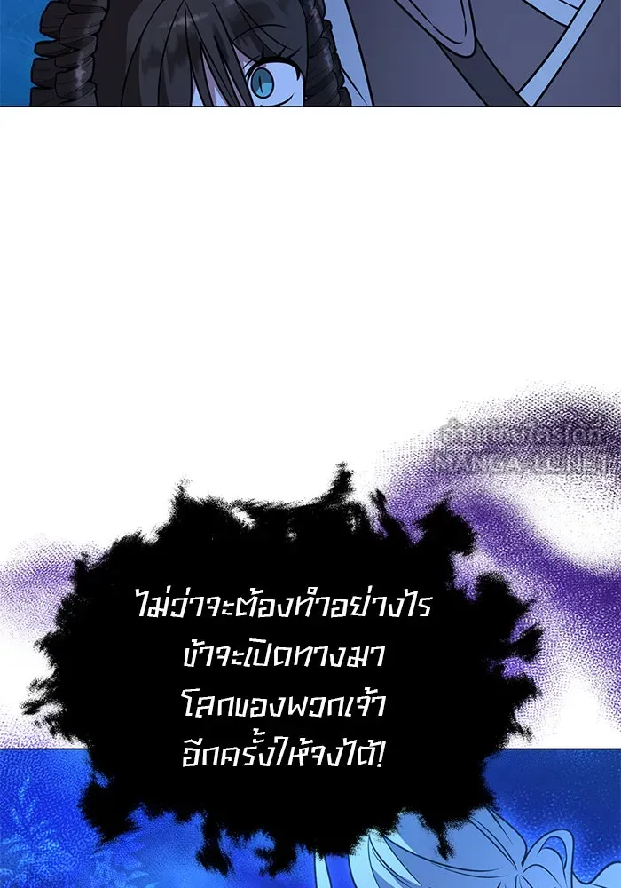 The Academy Is Doomed Chap 89 - Next Chap 90