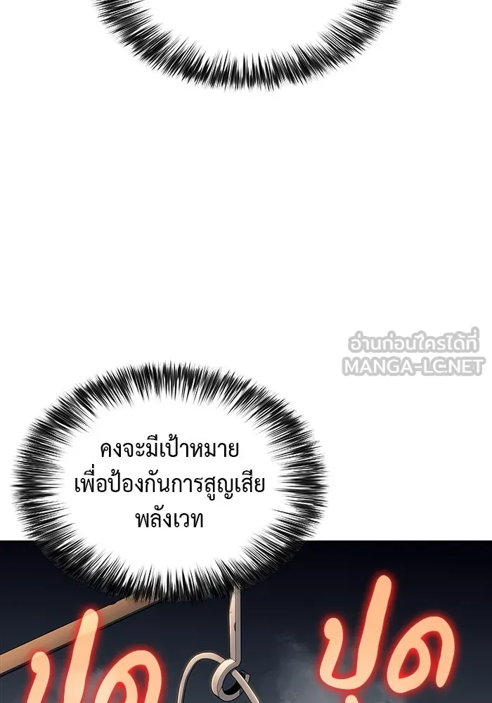 The Regressed Son of a Duke is an Assassin – ลูกชายคนเล็กของดยุกคือมือสังหาร Chap 40 - Next Chap 41