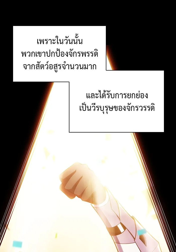 The Regressed Son of a Duke is an Assassin – ลูกชายคนเล็กของดยุกคือมือสังหาร Chap 37 - Next Chap 38