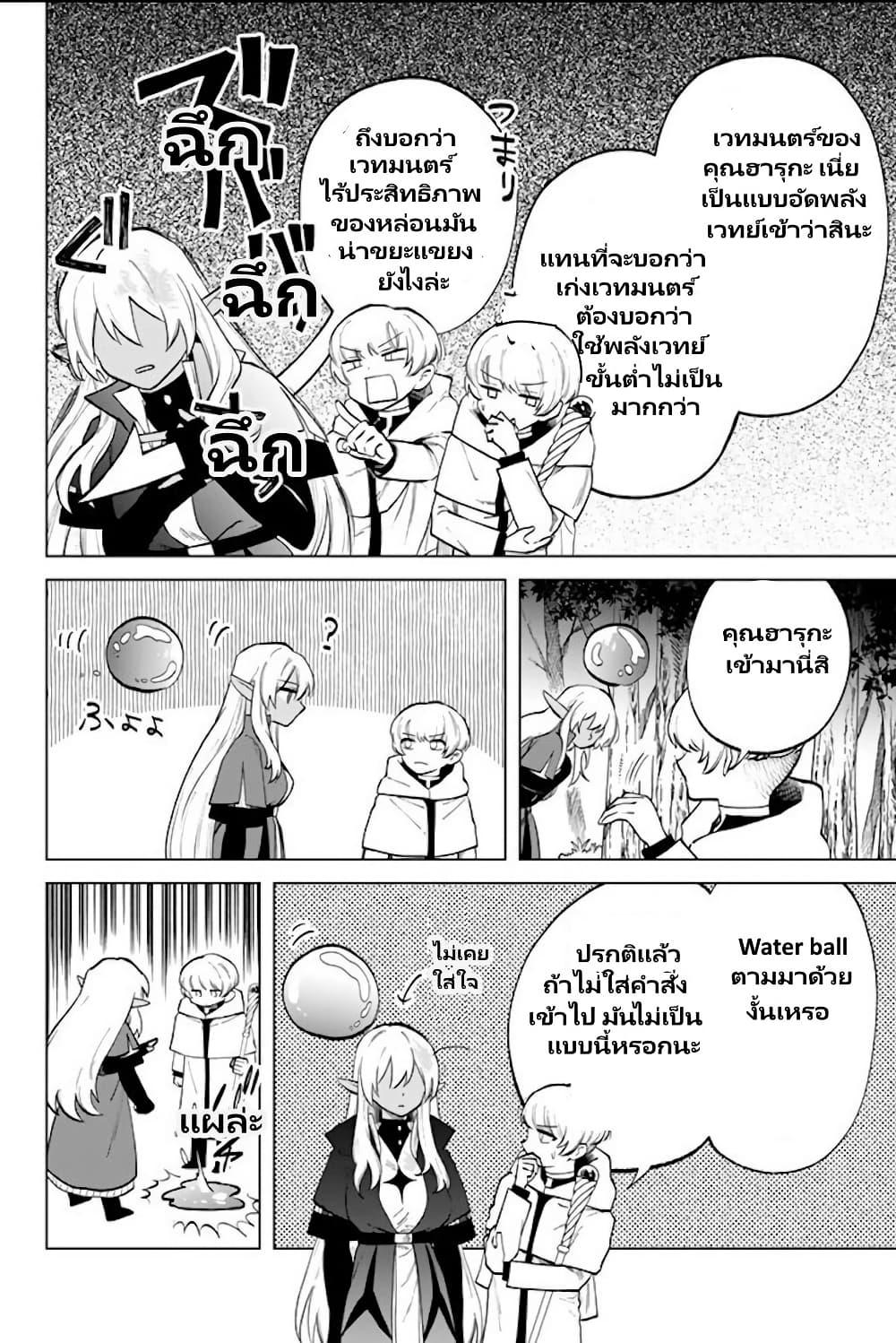 Watashi no Kokoro wa Oji-san de Aru Chap 14 - Next Chap 15