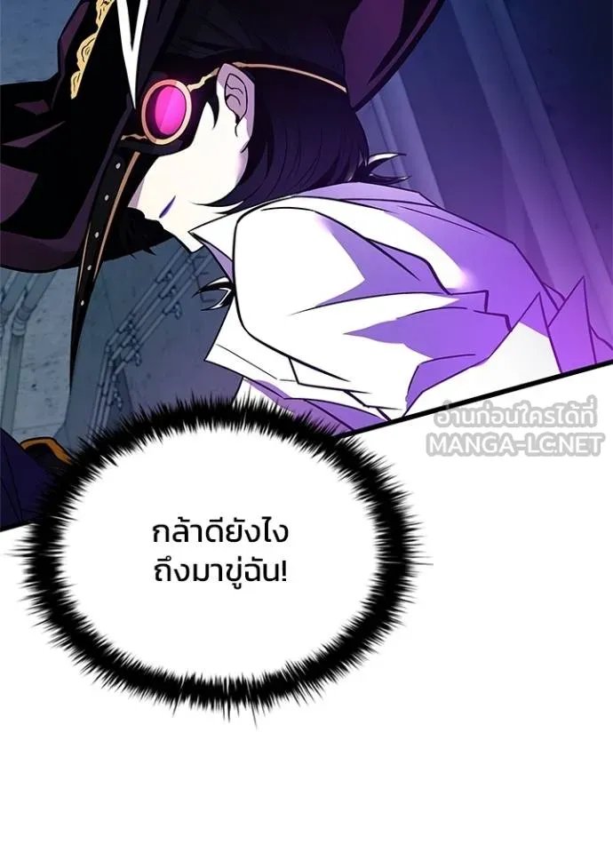 Villain To Kill Chap 166 - Next Chap 167