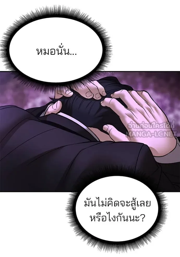 The Bully in Charge Chap 170 - Next Chap 171