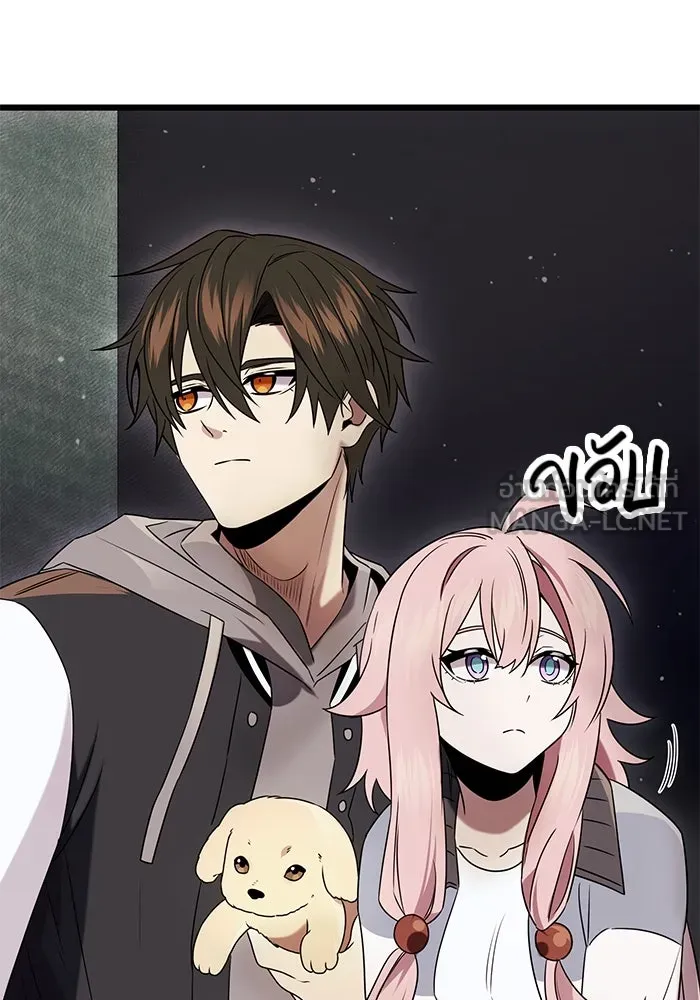 I Obtained a Mythic Item – พลิกชะตาคว้าไอเทมระดับเทพ Chap 45 - Next Chap 46