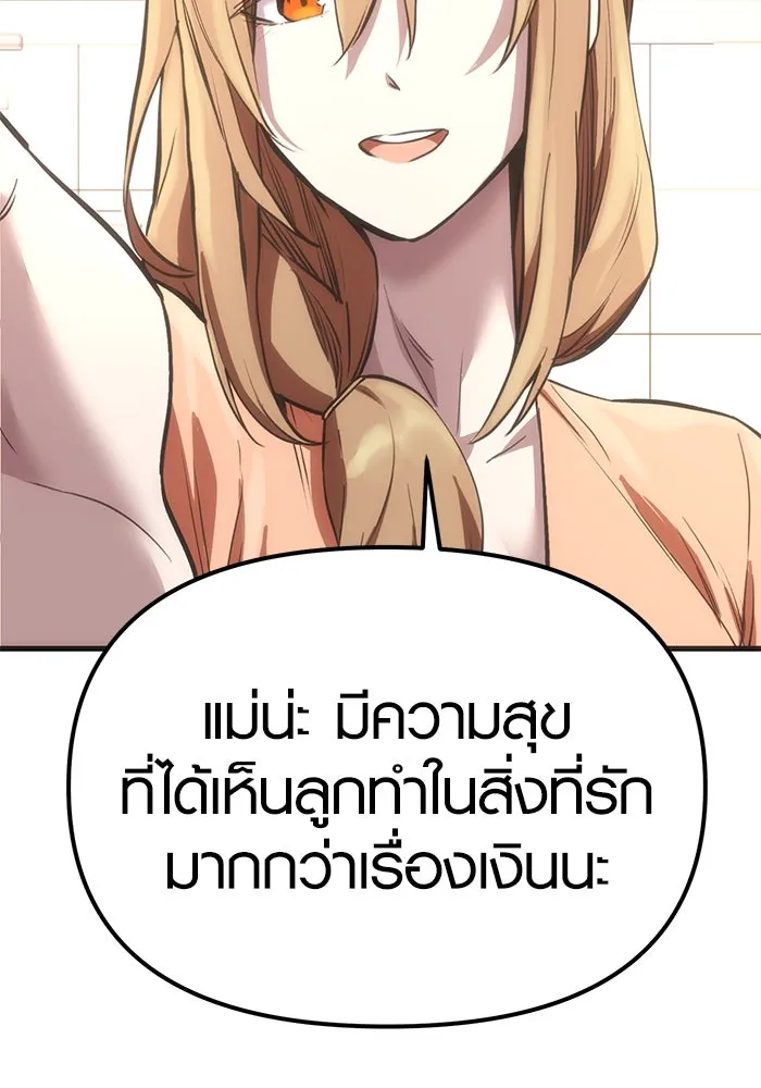 I Obtained a Mythic Item – พลิกชะตาคว้าไอเทมระดับเทพ Chap 4 - Next Chap 5