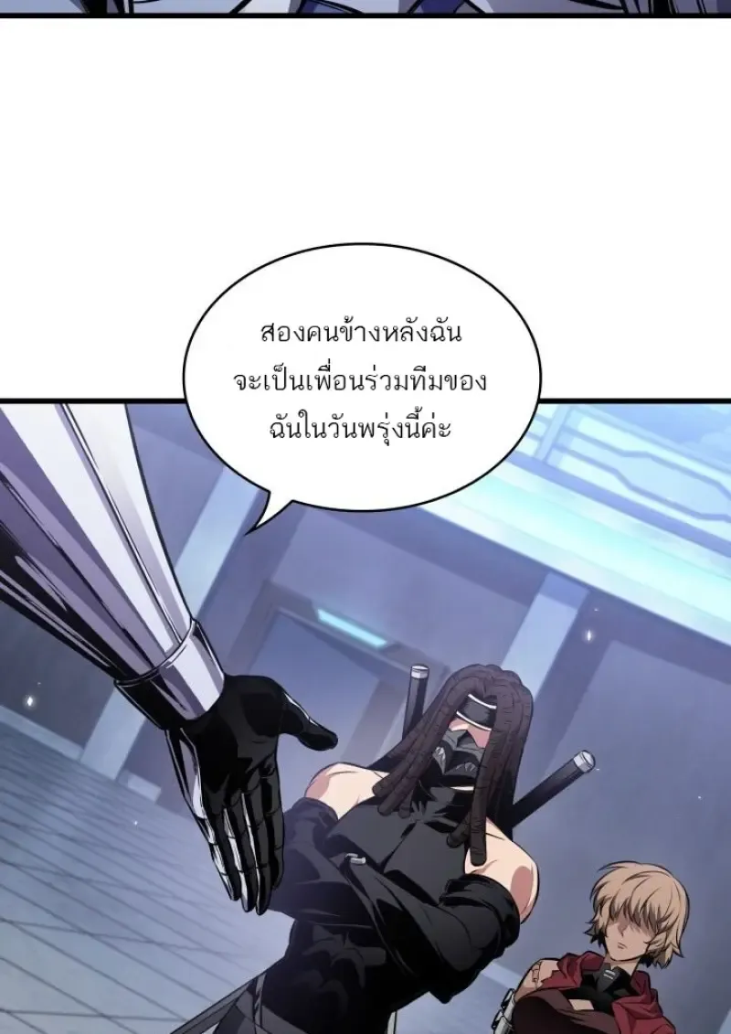 Pick Me Up, Infinite Gacha Chap 188 - Next Chap 189