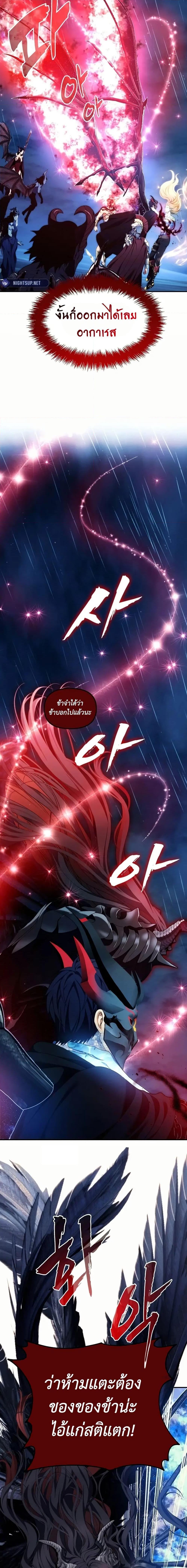 Ranker Who Lives A Second Time Chap 193 - Next Chap 194