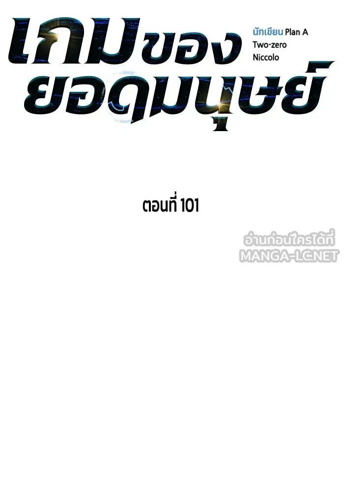 Superhuman Battlefield Chap 101 - Next Chap 102