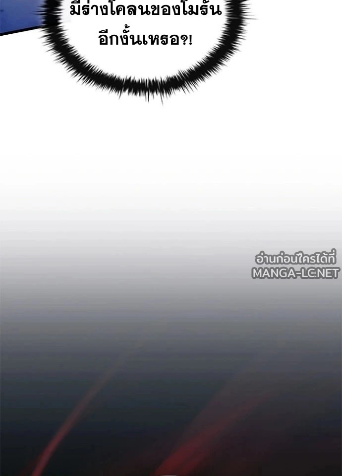 Villain To Kill Chap 237 - Next Chap 238