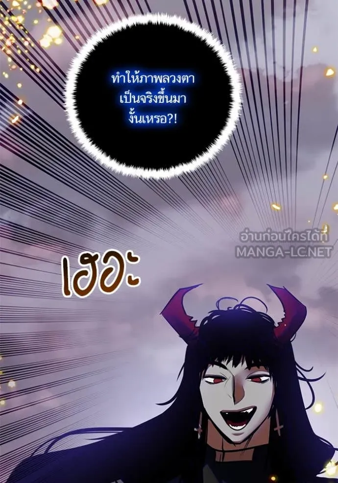 Return to Player Chap 195 - Next Chap 196