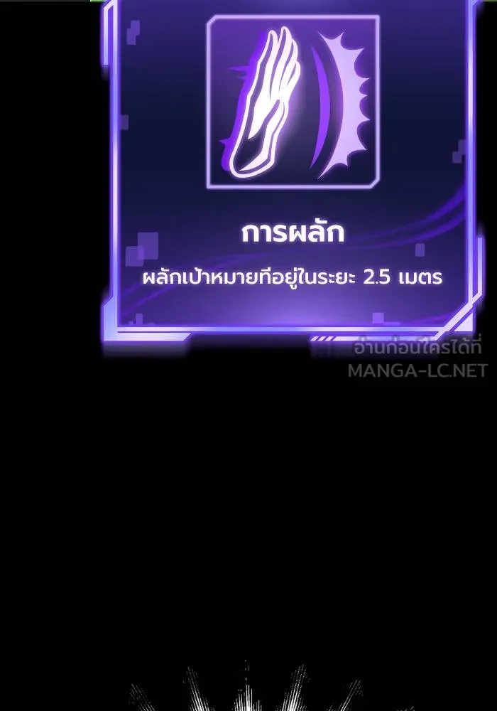 Superhuman Battlefield Chap 110 - Next Chap 111