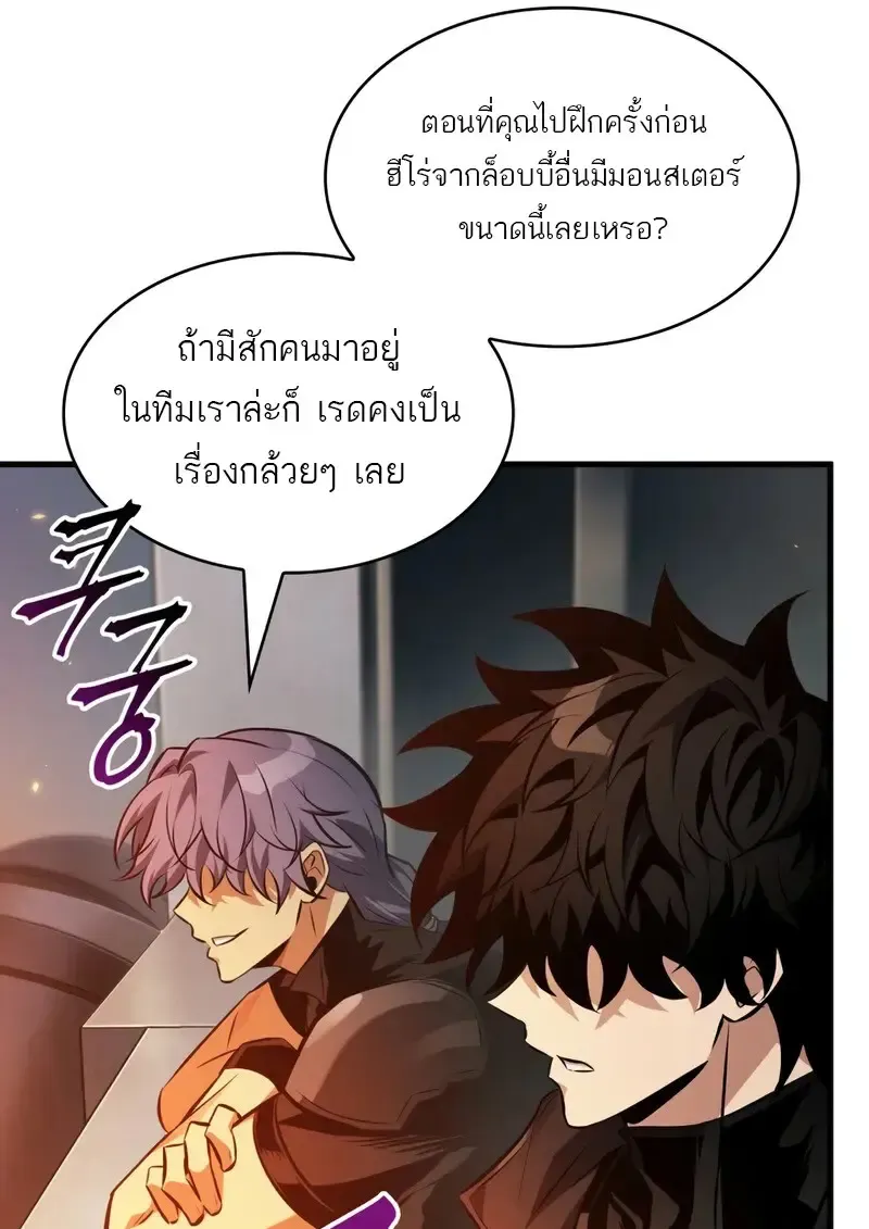 Pick Me Up, Infinite Gacha Chap 181 - Next Chap 182