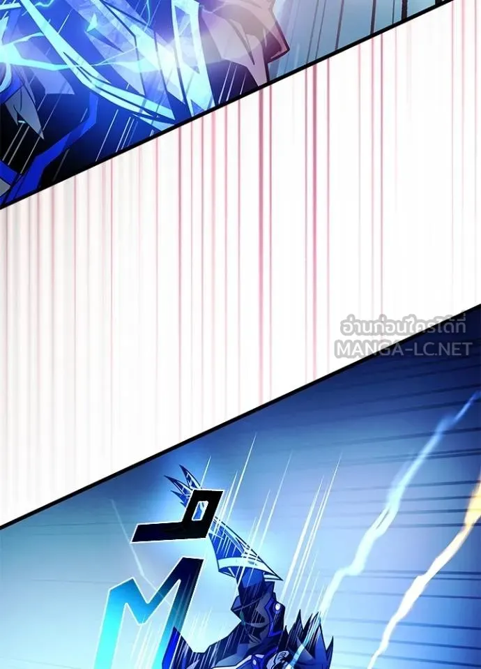 Villain To Kill Chap 176 - Next Chap 177