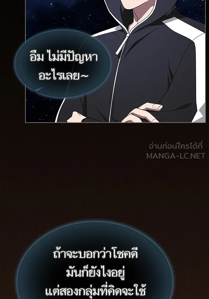The Tutorial Tower of the Advanced Player – ผู้เล่นขั้นเทพแห่งหอคอยฝึกสอน Chap 218 - Next Chap 219