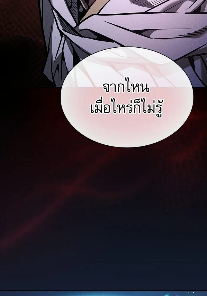 Academy’s Genius Swordmaster – นักดาบอัจฉริยะจากอะคาเดมี Chap 120 - Next Chap 121
