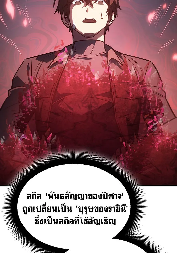 Regressing With the King’s Power – เกิดใหม่พร้อมพลังแห่งราชัน Chap 41 - Next Chap 42