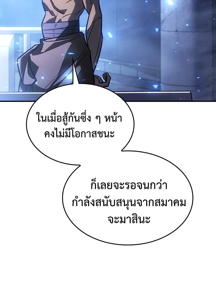 Regressing With the King’s Power – เกิดใหม่พร้อมพลังแห่งราชัน Chap 29 - Next Chap 30