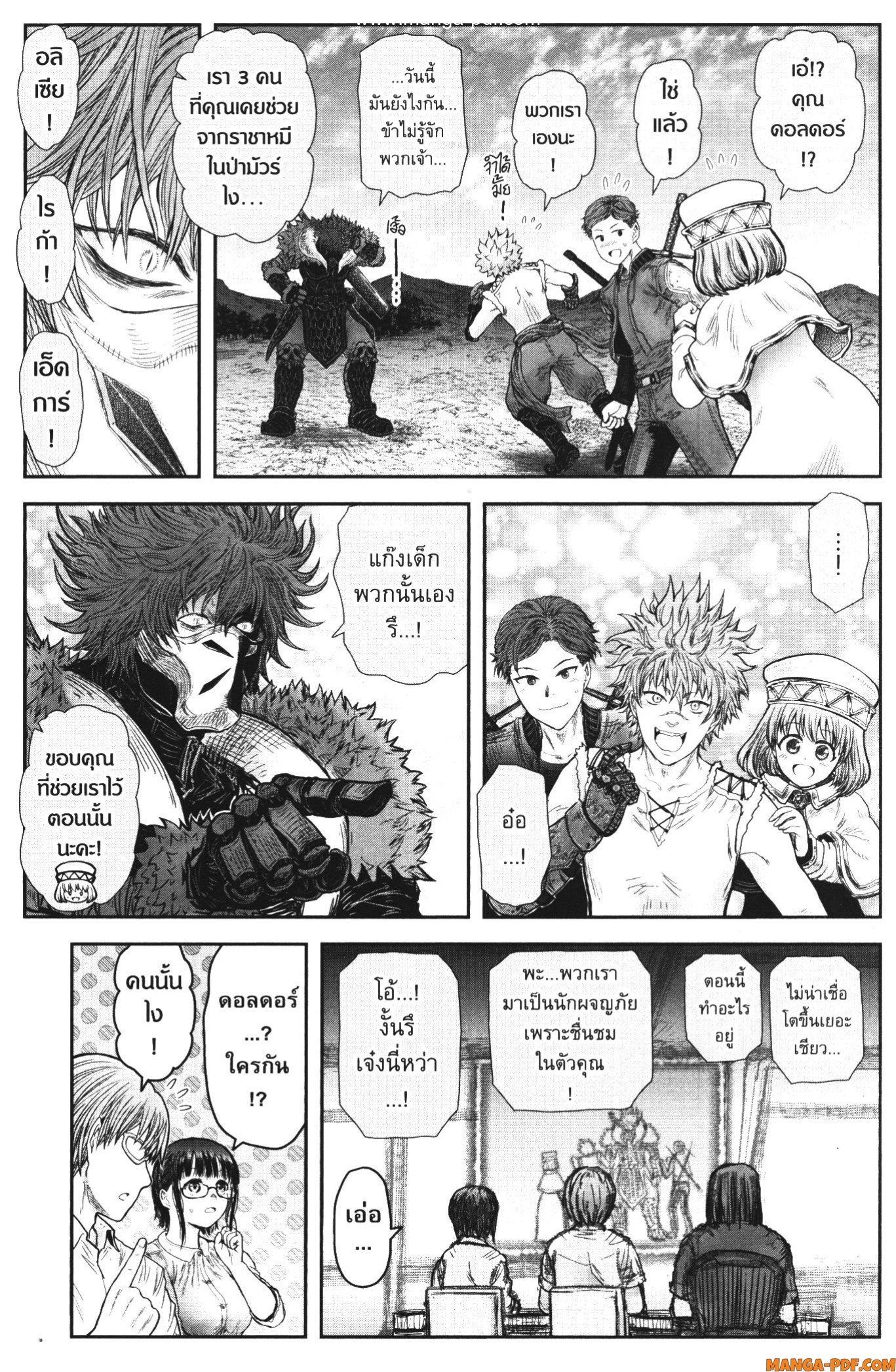 Isekai Ojisan Chap 36 - Next Chap 37