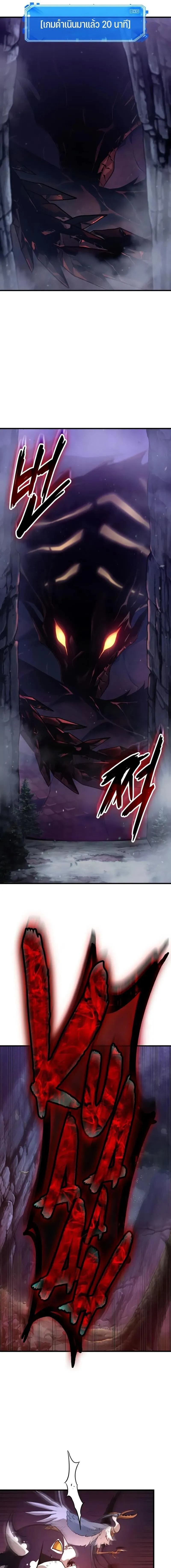 Omniscient Reader อ่านชะตาวันสิ้นโลก Chap 300 - Next Chap 301