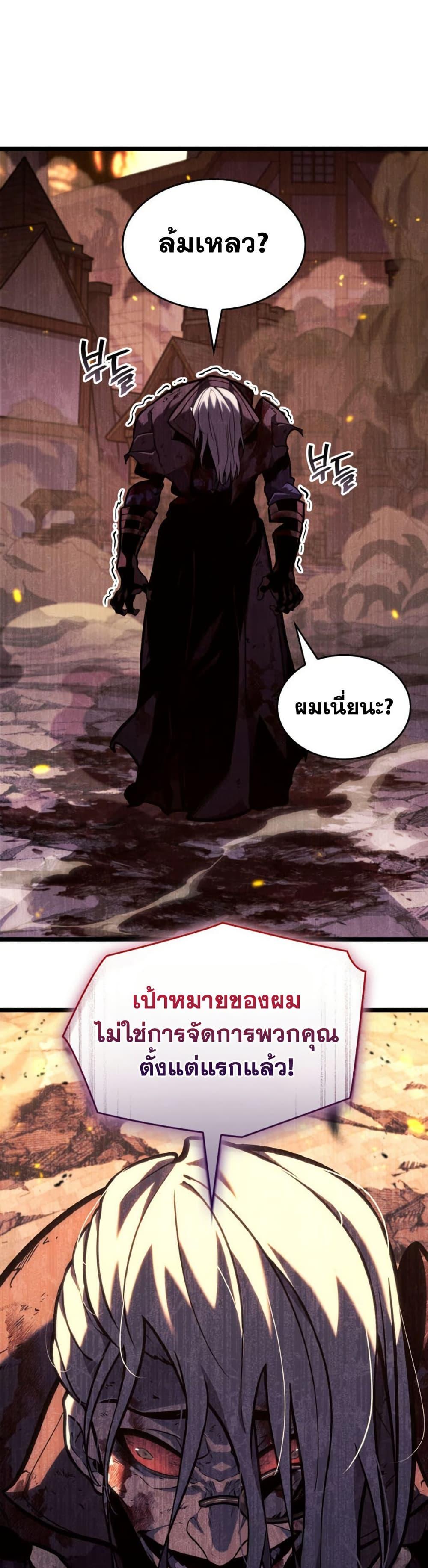 Return of the SSS-Class Ranker Chap 190 - Next Chap 191