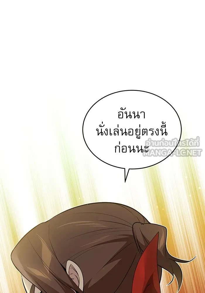 The Dark Magician Transmigrates After 66666 Years – จอมเวทเกิดใหม่ในรอบ 66666 ปี Chap 42 - Next Chap 43