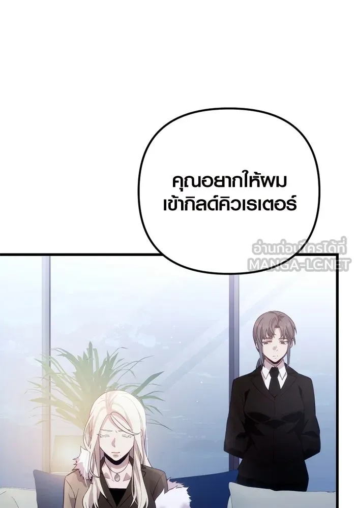 I Obtained a Mythic Item – พลิกชะตาคว้าไอเทมระดับเทพ Chap 98 - Next Chap 99