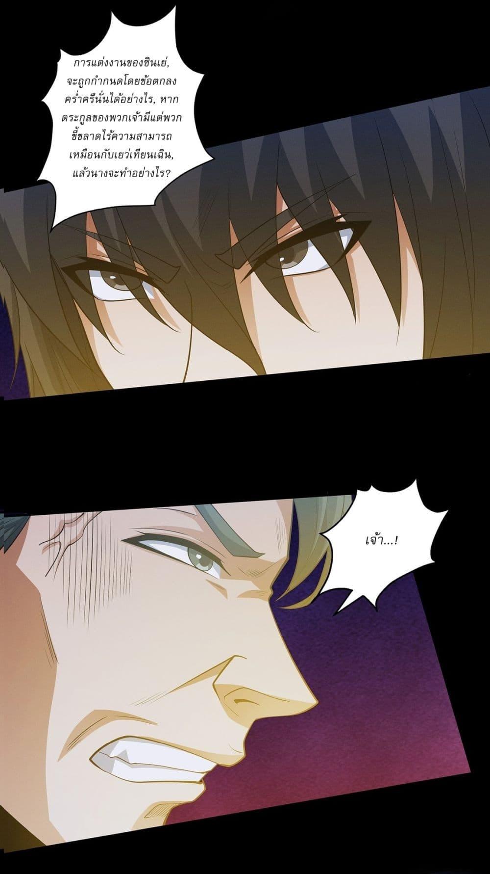 God of Martial Arts Chap 649 - Next Chap 650