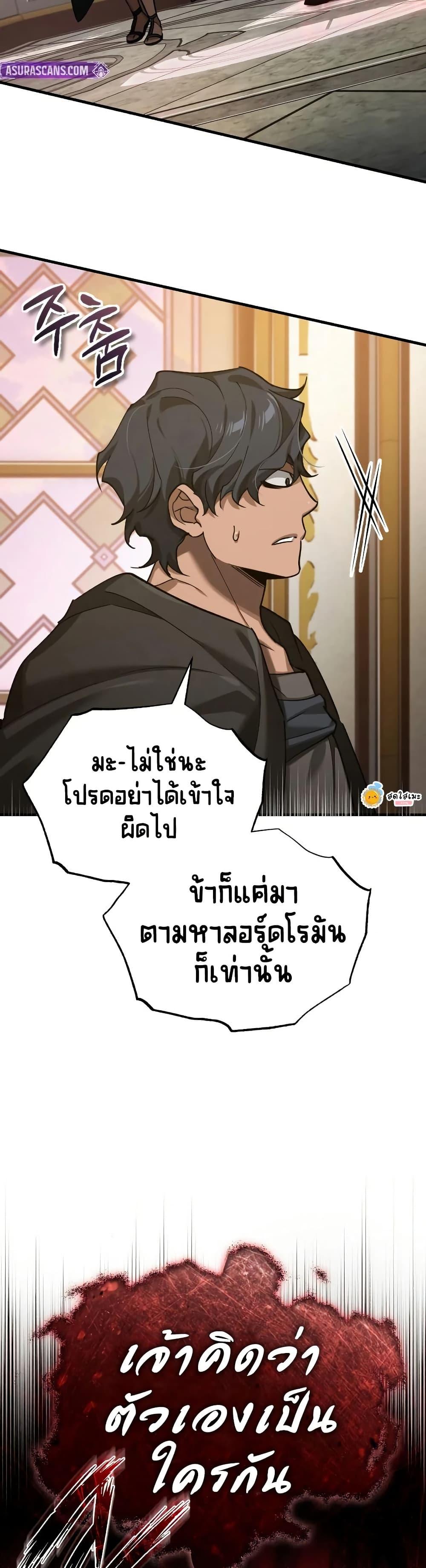 The Heavenly Demon Can’t Live a Normal Life Chap 190 - Next Chap 191