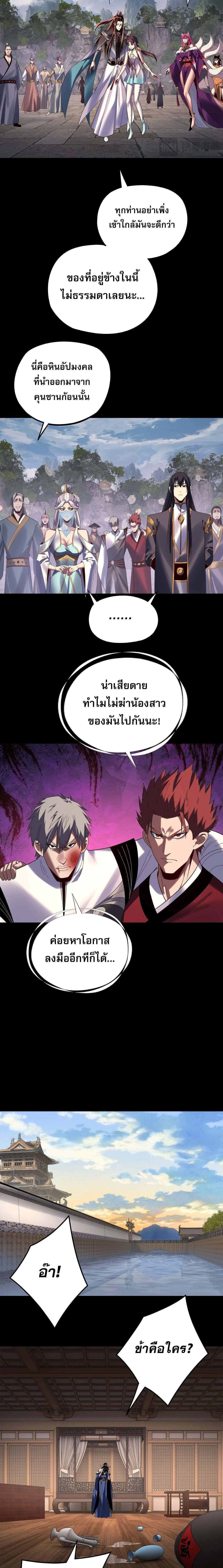 Villain is here Chap 265 - Next Chap 266