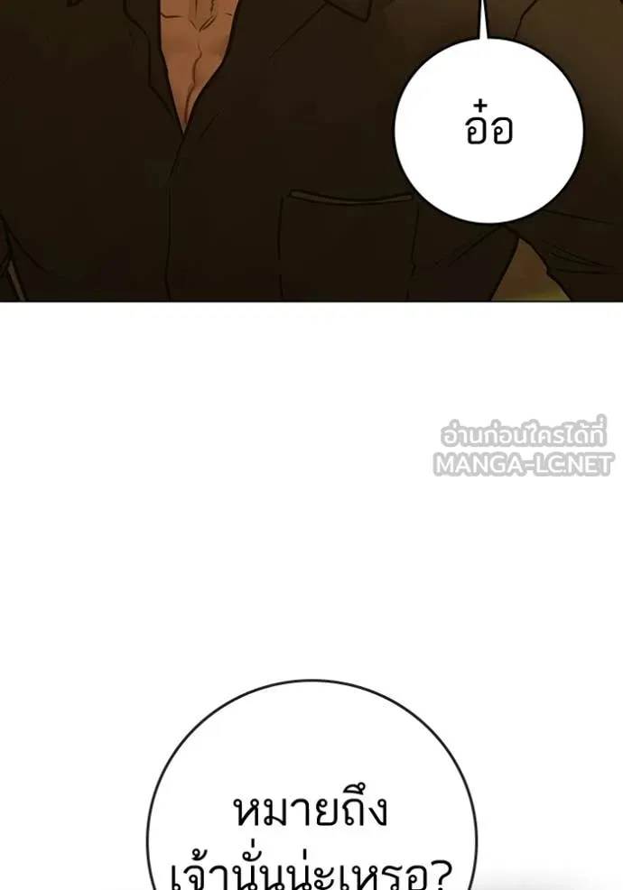 Reality Quest Chap 193 - Next Chap 194