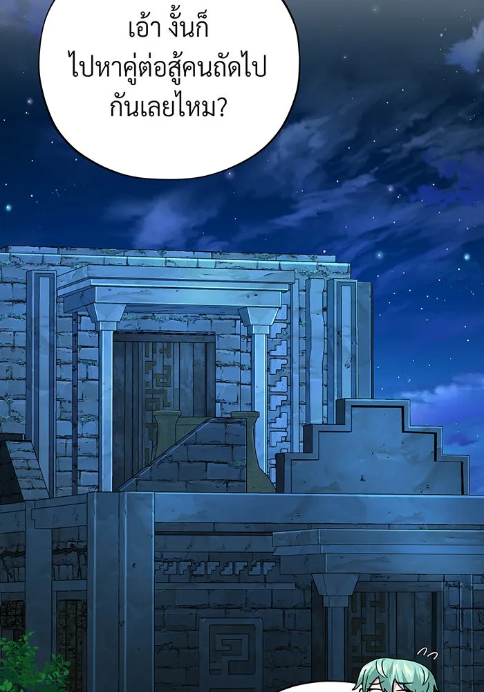 The Dark Magician Transmigrates After 66666 Years – จอมเวทเกิดใหม่ในรอบ 66666 ปี Chap 125 - Next Chap 126