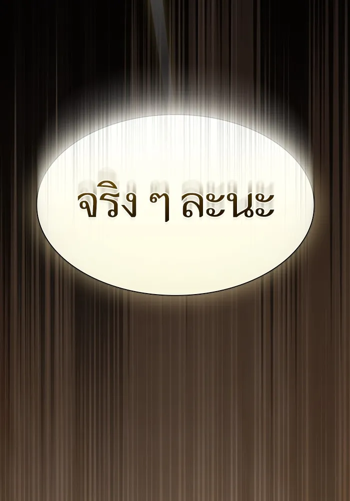 The Tutorial Tower of the Advanced Player – ผู้เล่นขั้นเทพแห่งหอคอยฝึกสอน Chap 217 - Next Chap 218