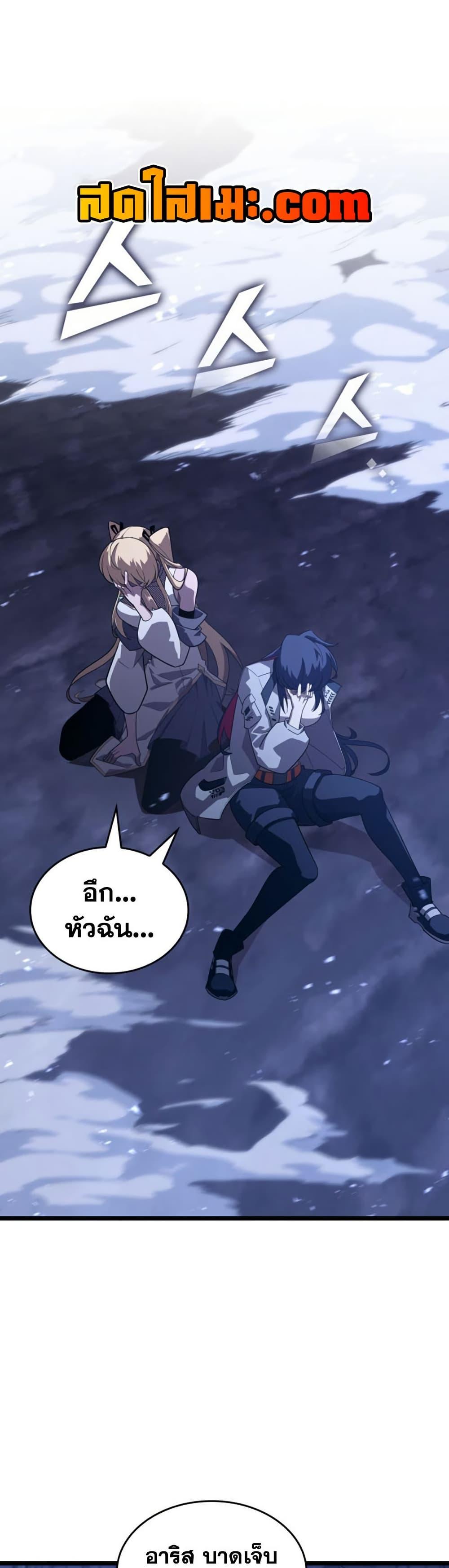 Return of the SSS-Class Ranker Chap 177 - Next Chap 178