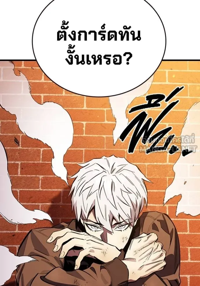 The Great War Chap 34 - Next Chap 35