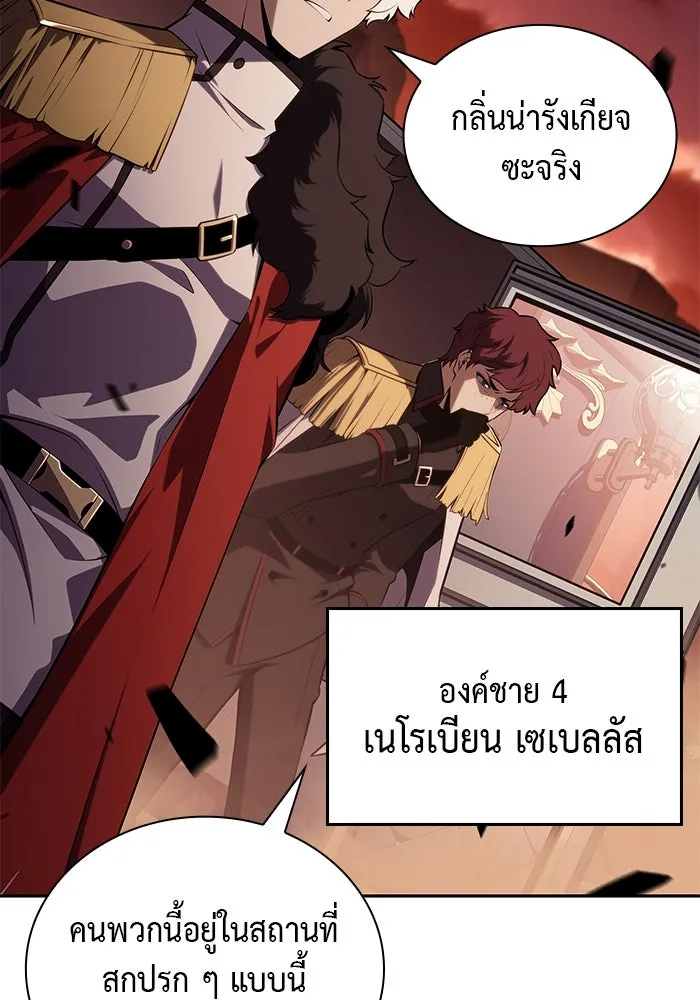 The Regressed Son of a Duke is an Assassin – ลูกชายคนเล็กของดยุกคือมือสังหาร Chap 56 - Next Chap 57