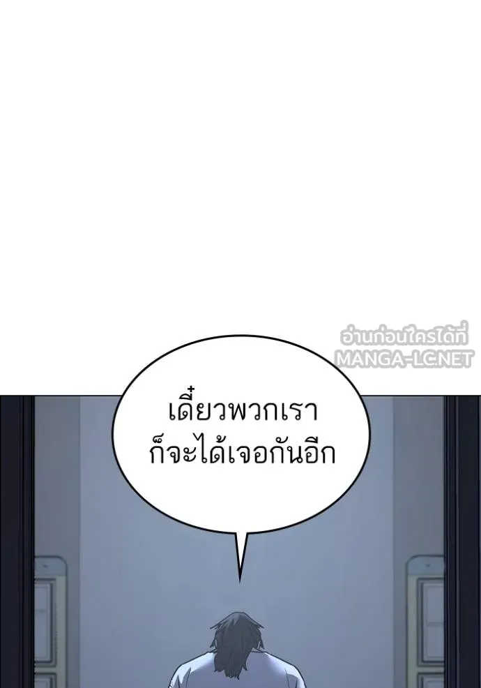 Reality Quest Chap 144 - Next Chap 145