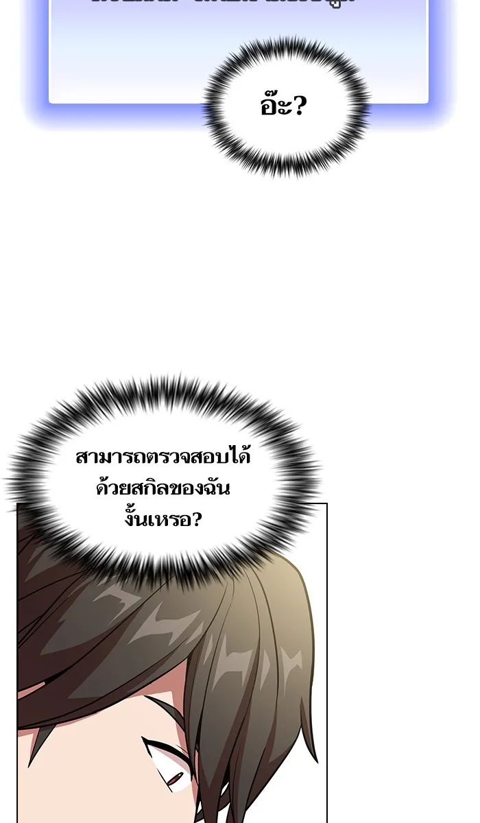 The Tutorial Tower of the Advanced Player – ผู้เล่นขั้นเทพแห่งหอคอยฝึกสอน Chap 19 - Next Chap 20