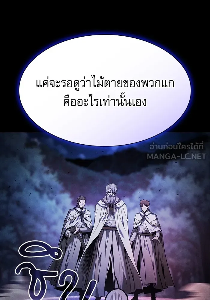 Academy’s Genius Swordmaster – นักดาบอัจฉริยะจากอะคาเดมี Chap 67 - Next Chap 68