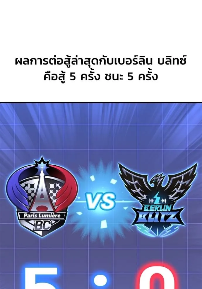 Superhuman Battlefield Chap 112 - Next Chap 113