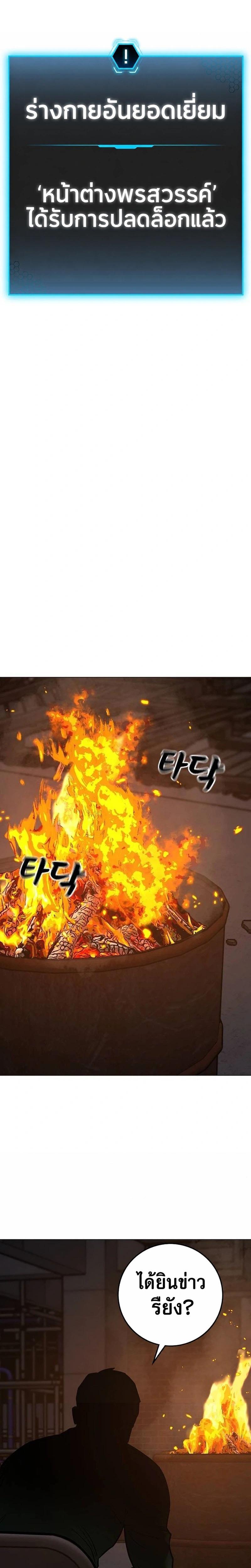 Reality Quest Chap 222 - Next Chap 223