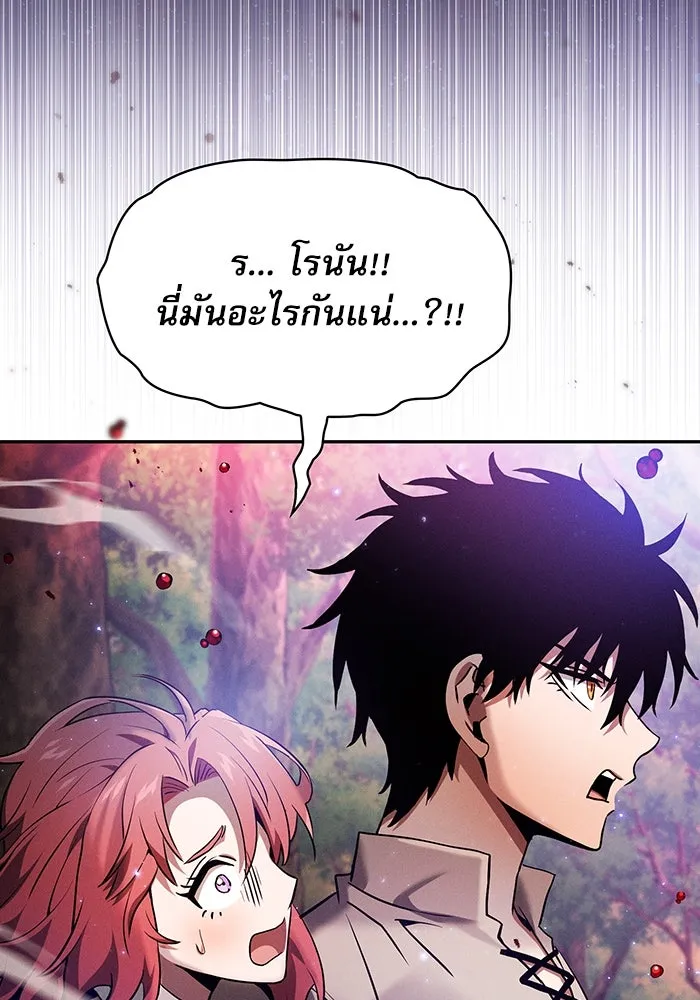 Academy’s Genius Swordmaster – นักดาบอัจฉริยะจากอะคาเดมี Chap 15 - Next Chap 16