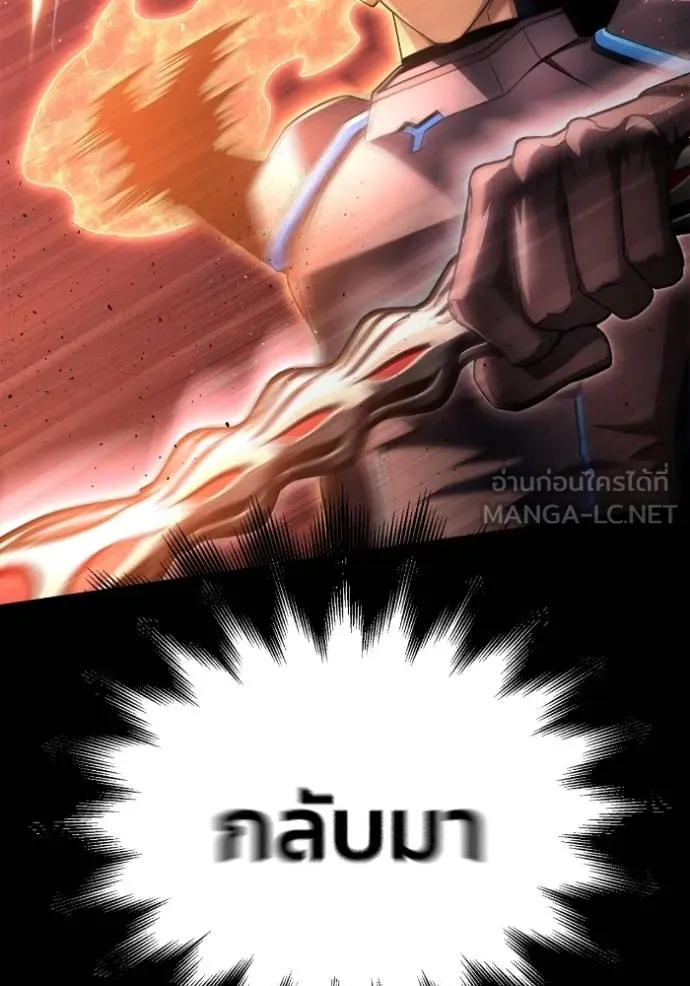 Superhuman Battlefield Chap 144 - Next Chap 145
