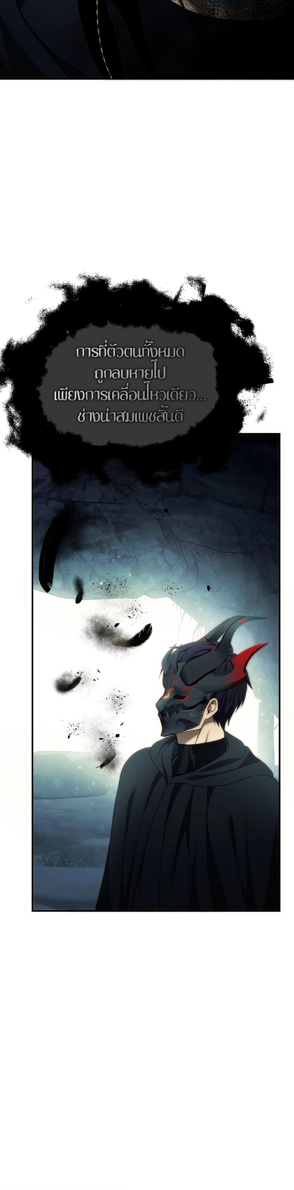 Ranker Who Lives A Second Time Chap 194 - Next Chap 195