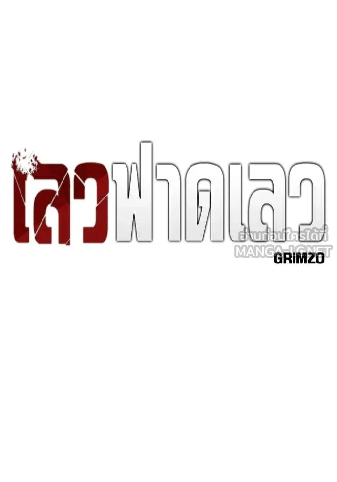 The Bully in Charge Chap 152 - Next Chap 153