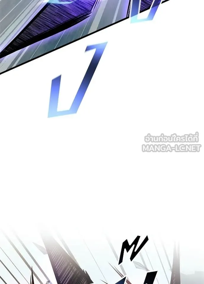 Villain To Kill Chap 205 - Next Chap 206