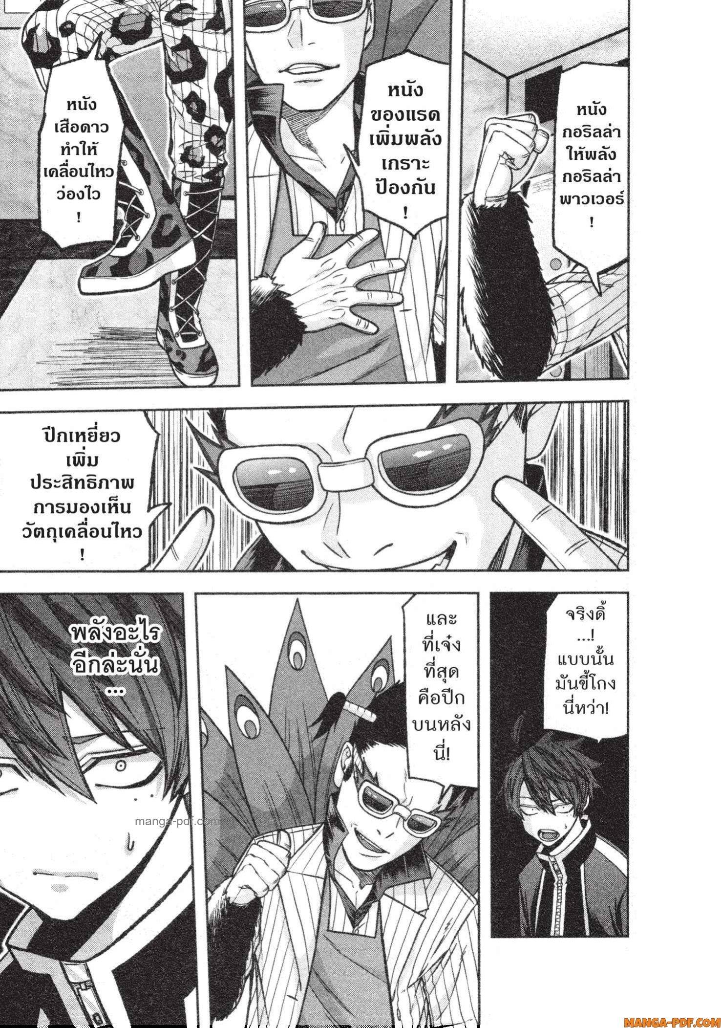 Tougen Anki Chap 128 - Next Chap 129