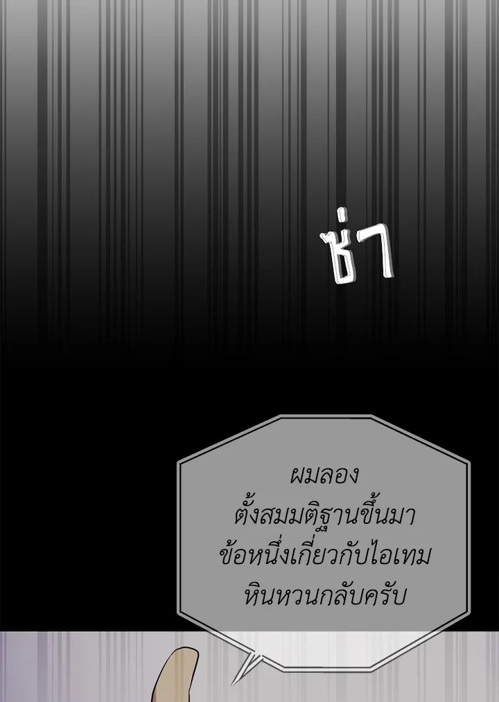 Seoul Station’s Necromancer Chap 85 - Next Chap 86