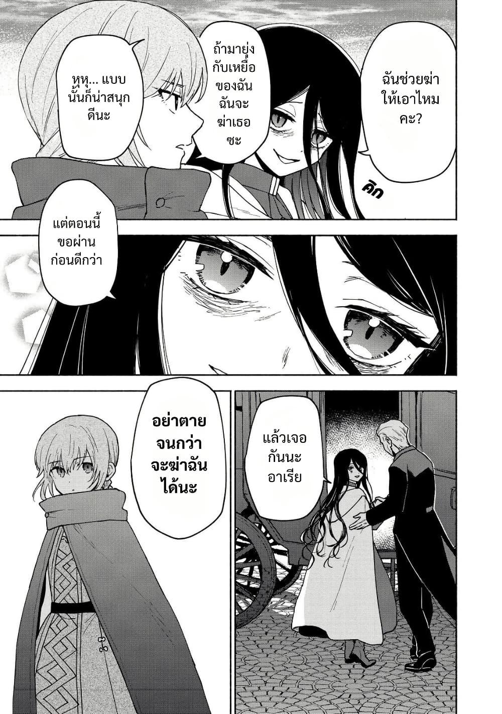 Otome Game no Heroine de Saikyou Survival @COMIC Chap 23 - Next Chap 24